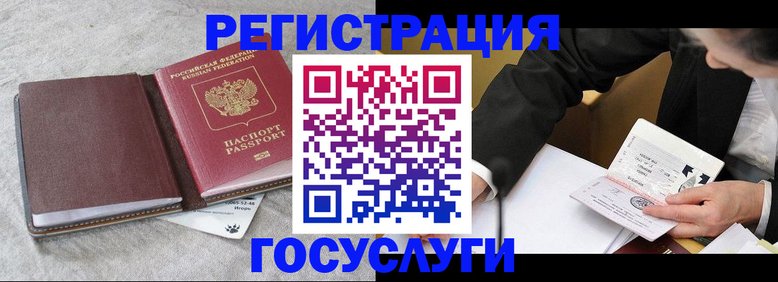 временная регистрация поиск в Бикине