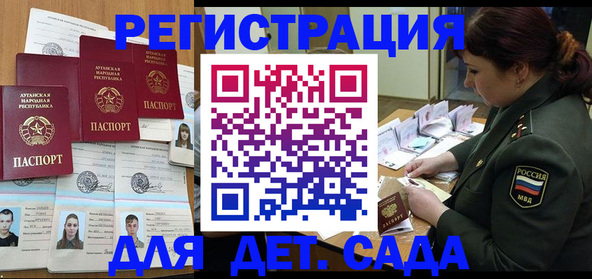 временная регистрация купить в Бикине