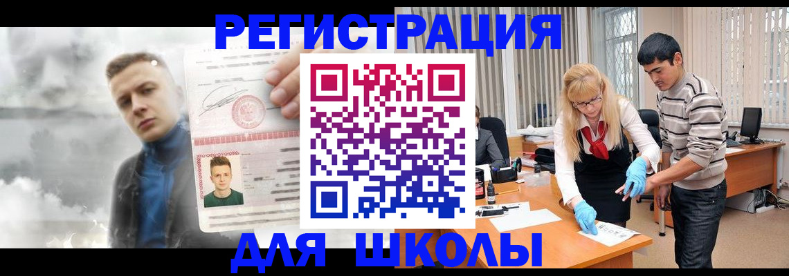 прописка в Бикине